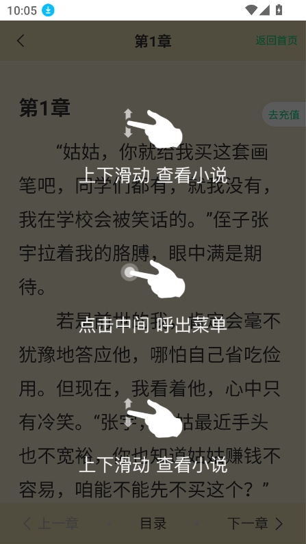 须凌新说app官方下载