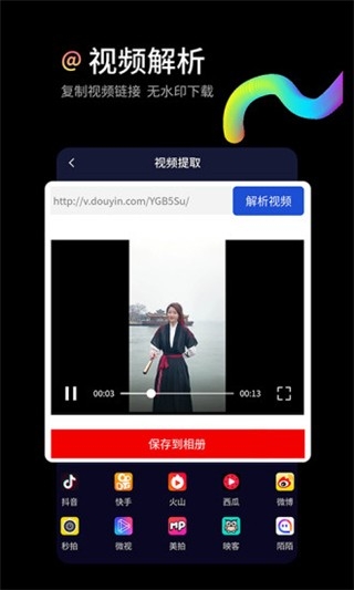水印狗app官方下载最新版