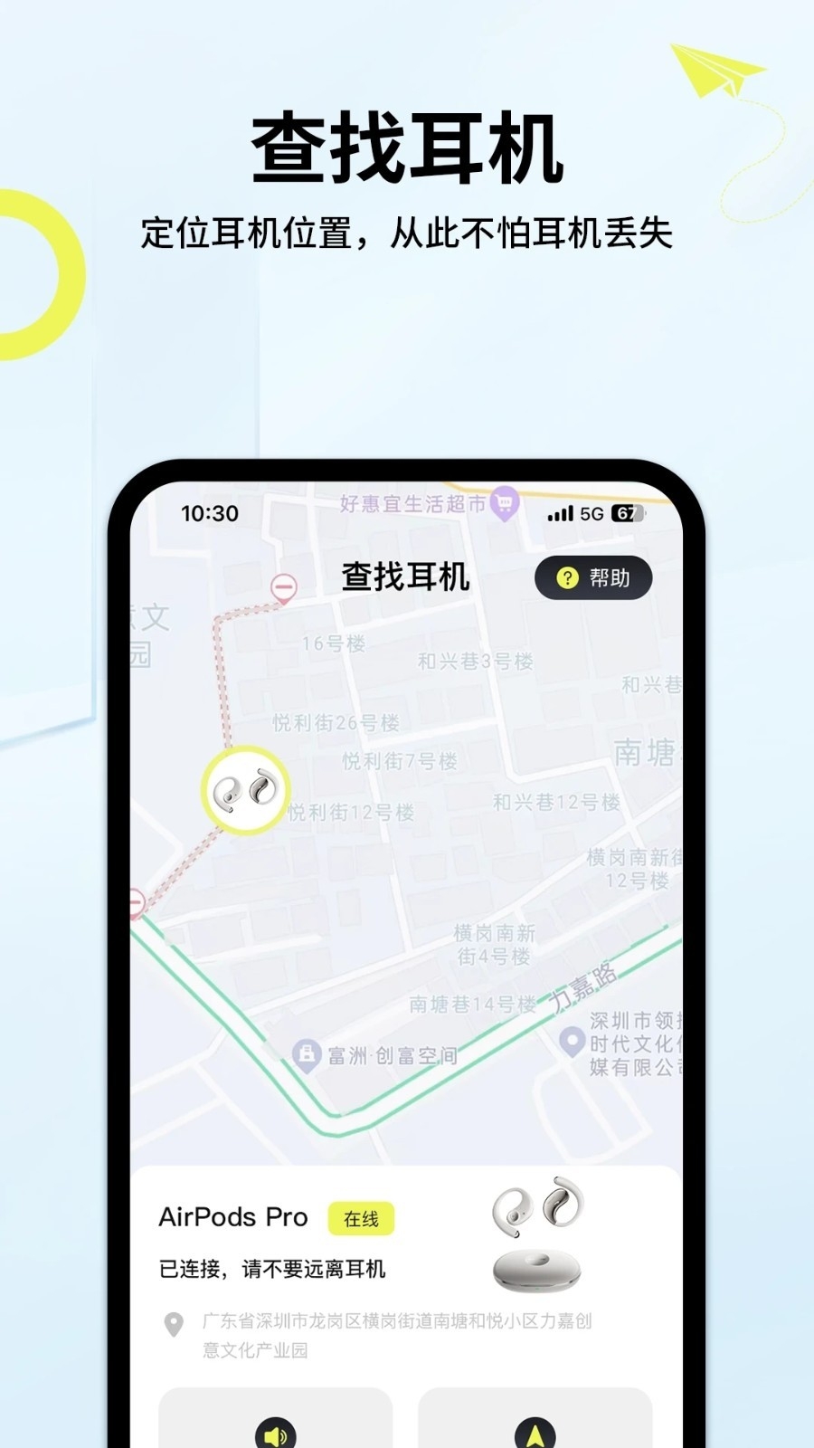 索爱音乐app手机版下载