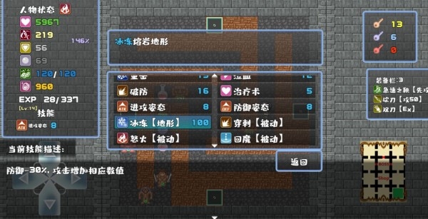 魔塔地牢Roguelike中文版下载