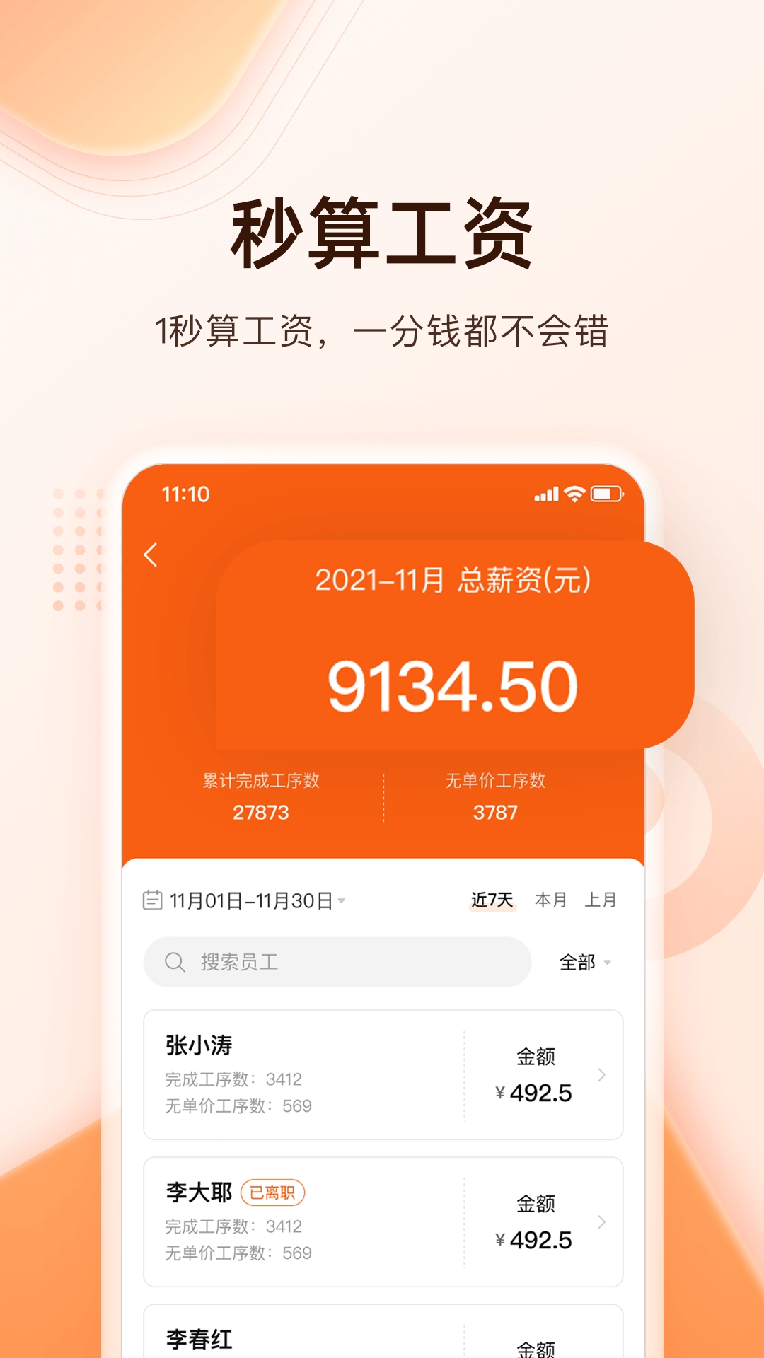 巧飞app下载