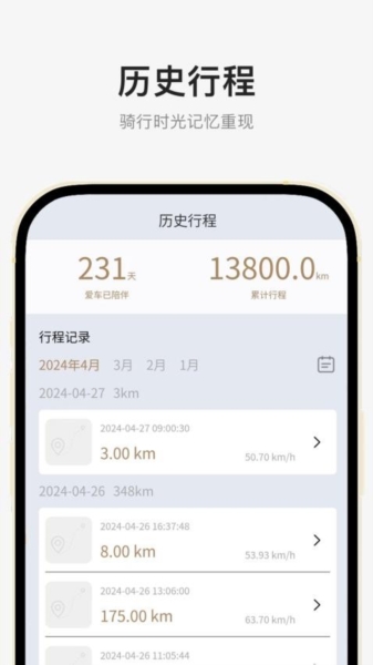 奔达app应用下载