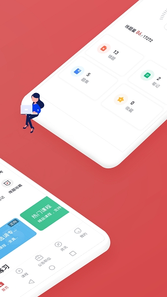 金标尺公考手机版下载