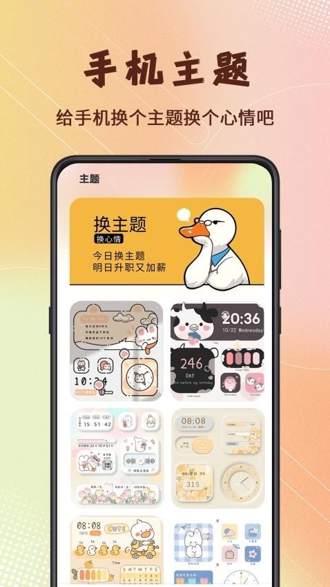Screen主题壁纸下载