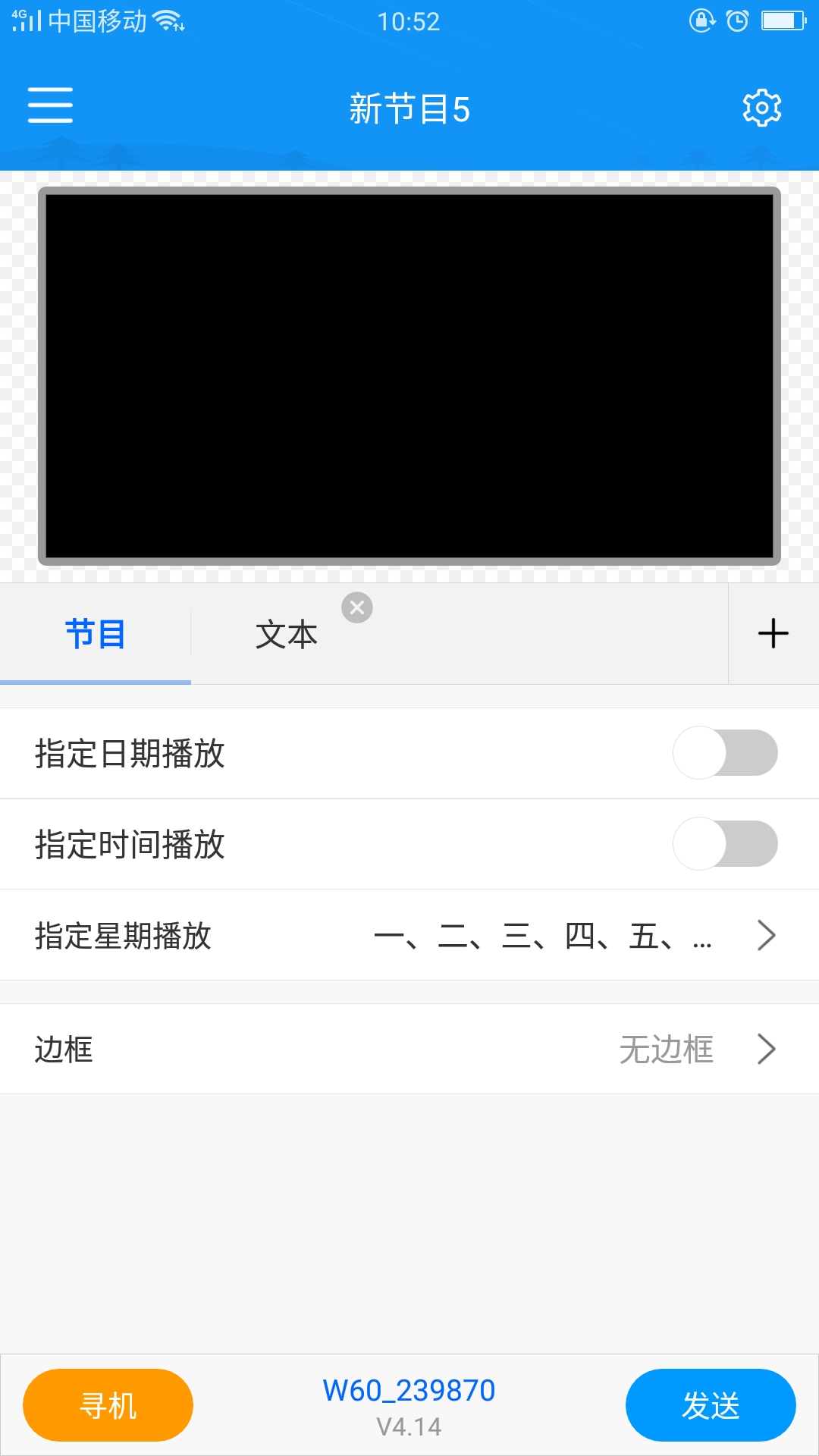 屏掌控单色版下载