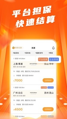 蜂羽司机版官方正版免费下载
