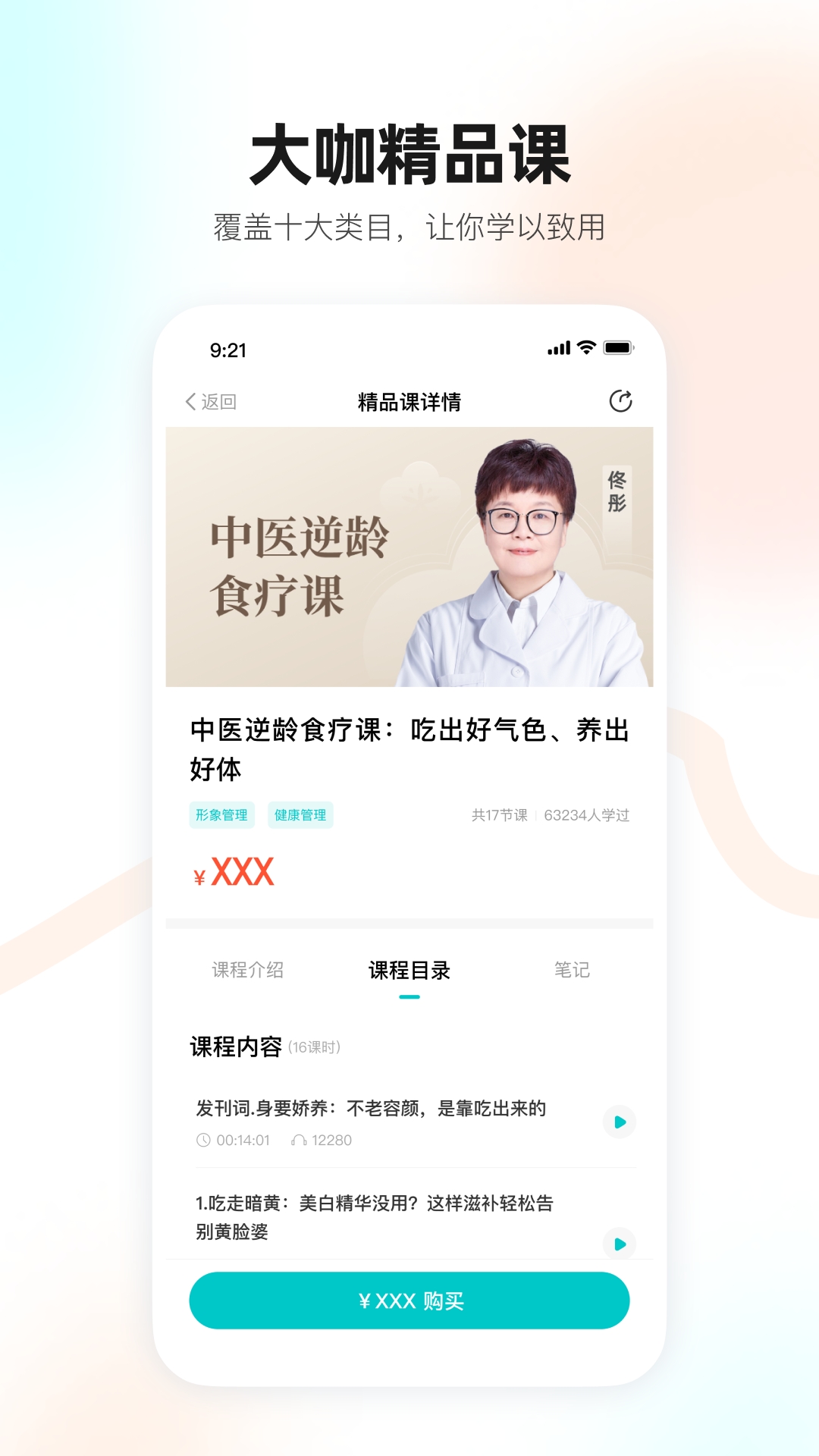简橙手机端app下载