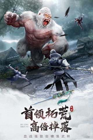 九灵神域官方版下载