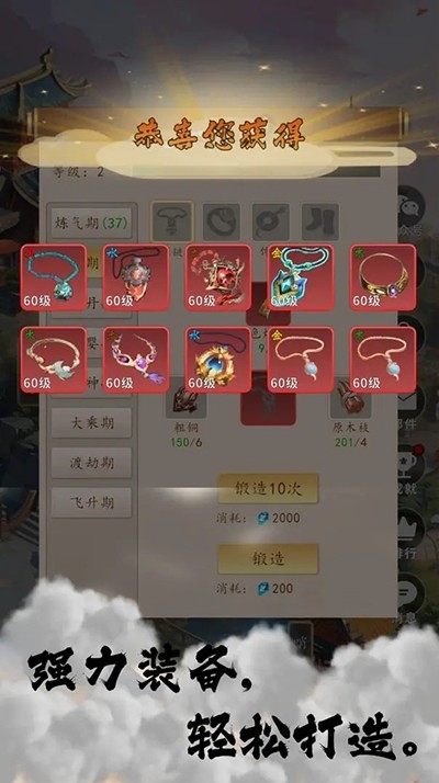 天机无限官方最新版下载
