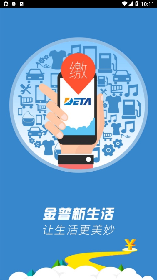 德泰服务app下载安装最新版
