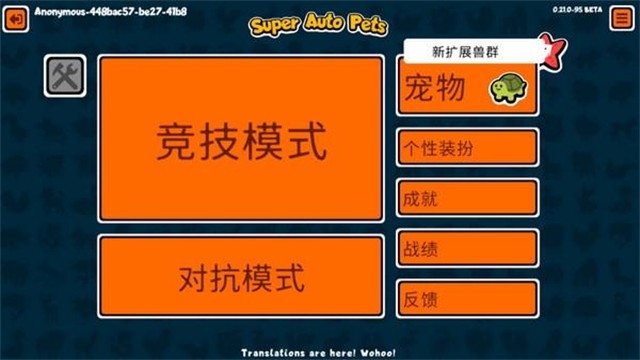 超级动物自走棋手机版下载