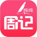 纯纯周记手机版下载