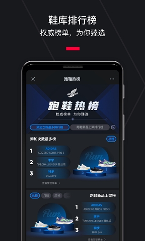 悦跑圈app正版下载