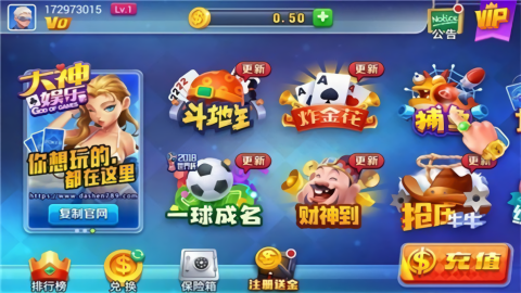 大神牌棋旧版本