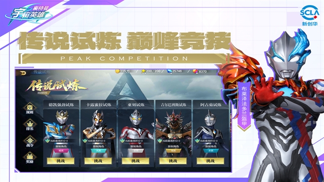 奥特曼宇宙英雄黑侠直装版apk下载