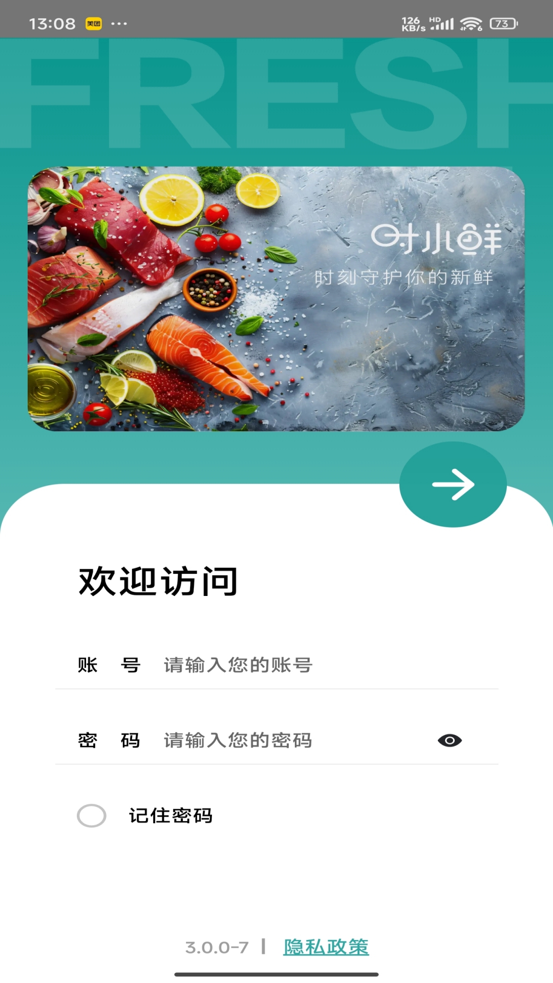 时小鲜app安卓下载