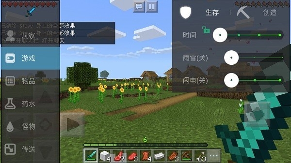 我的世界悬浮窗修改器中文版下载