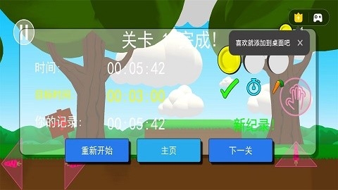 模拟兔兔手游下载