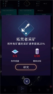 太空矿工中文版下载