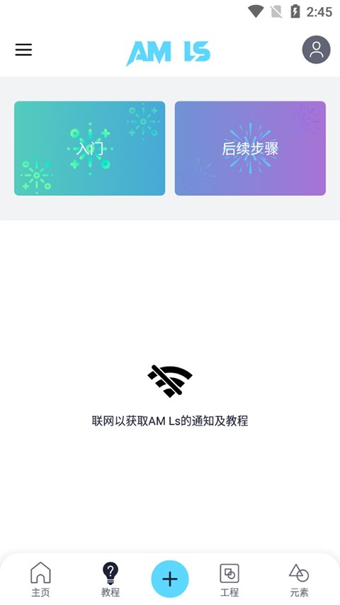 am Ls凉笙版下载