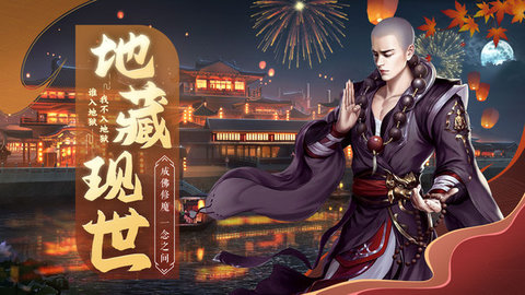 圣域浩劫手游官方下载
