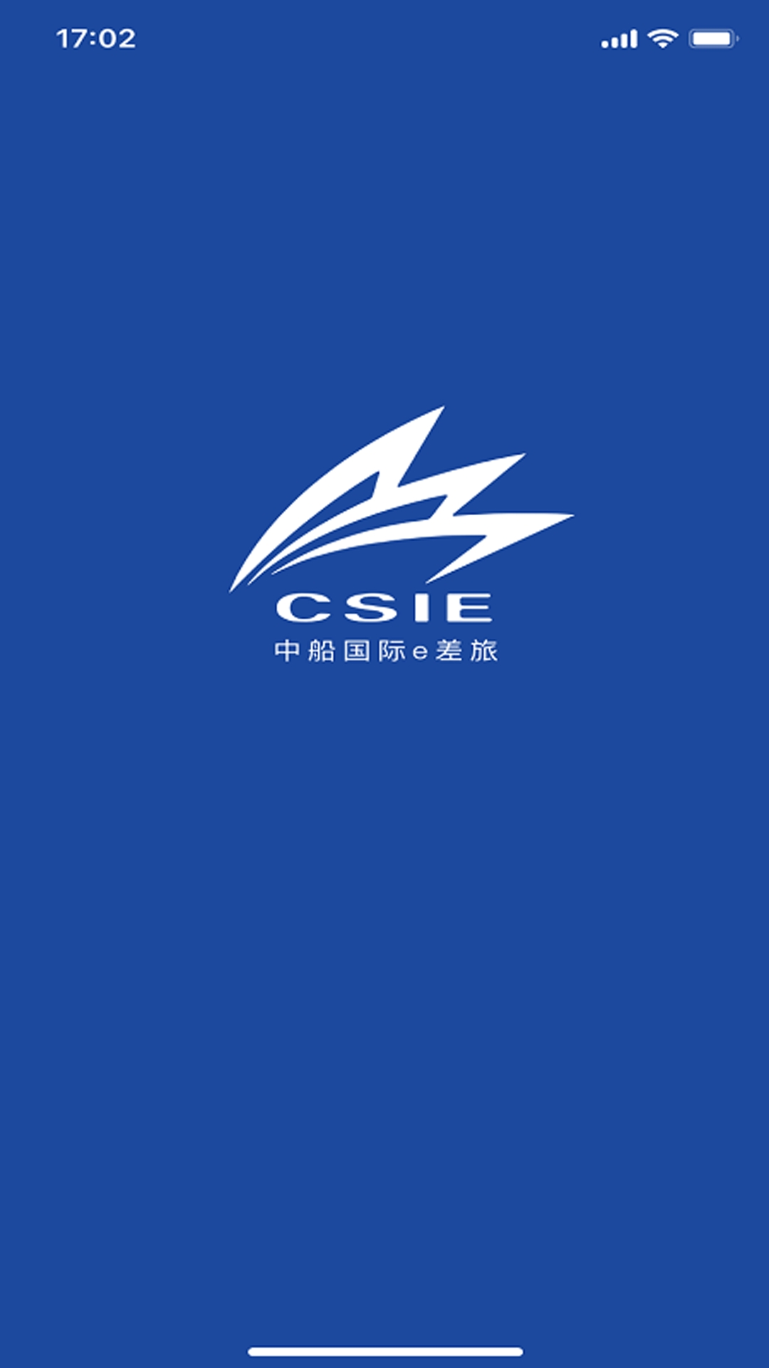 船舶e差旅鸿蒙版下载