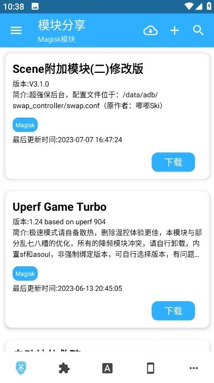 模块分享app下载