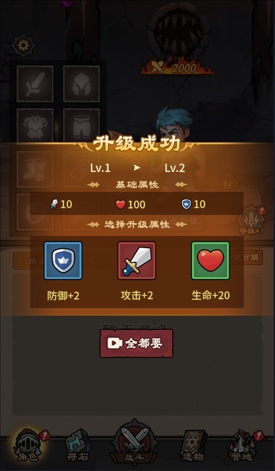 人机战士王者小游戏下载