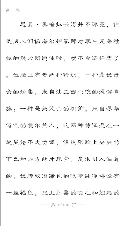 世界名著精选阅读app安卓版下载