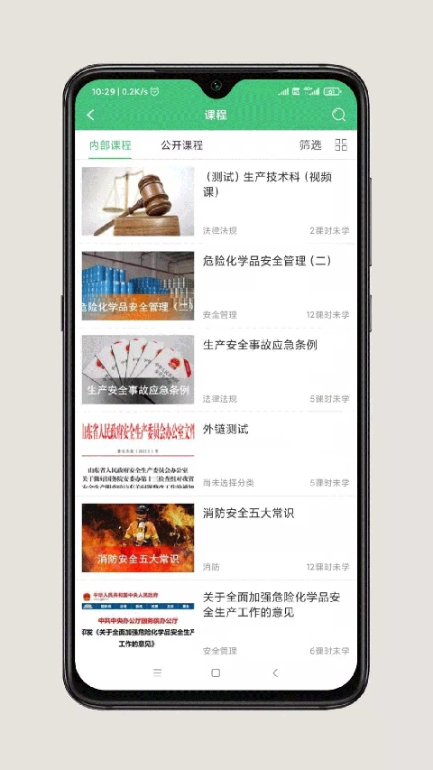 HSE365安全教育平台官网版下载