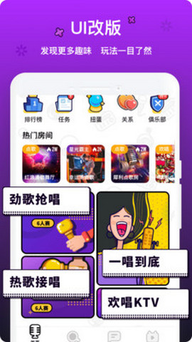音遇APP下载