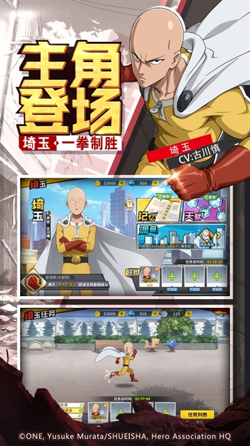 一拳超人最强之男安卓版下载