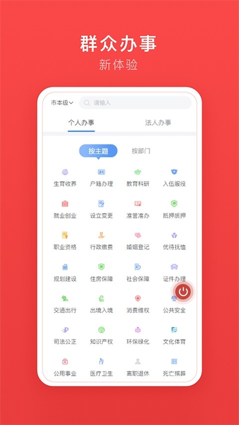 安馨办免费下载