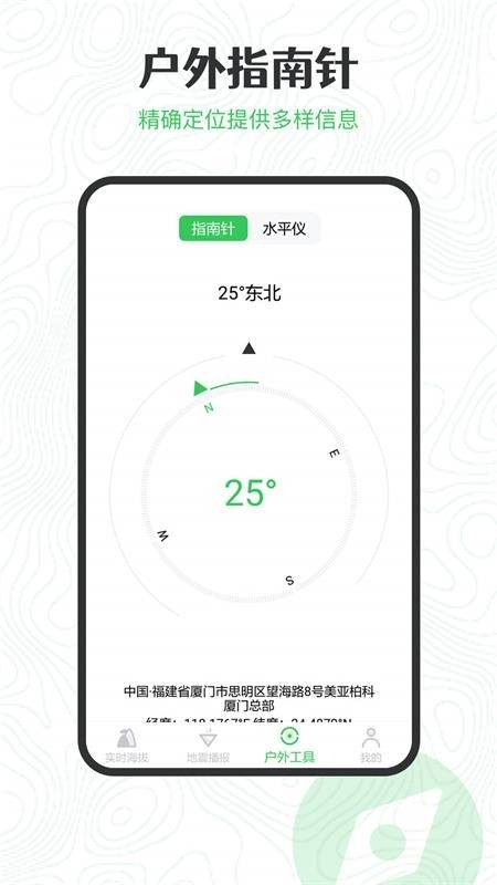 gps海拔高度测量仪手机版下载