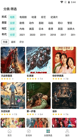 极光影院手机版官方版下载