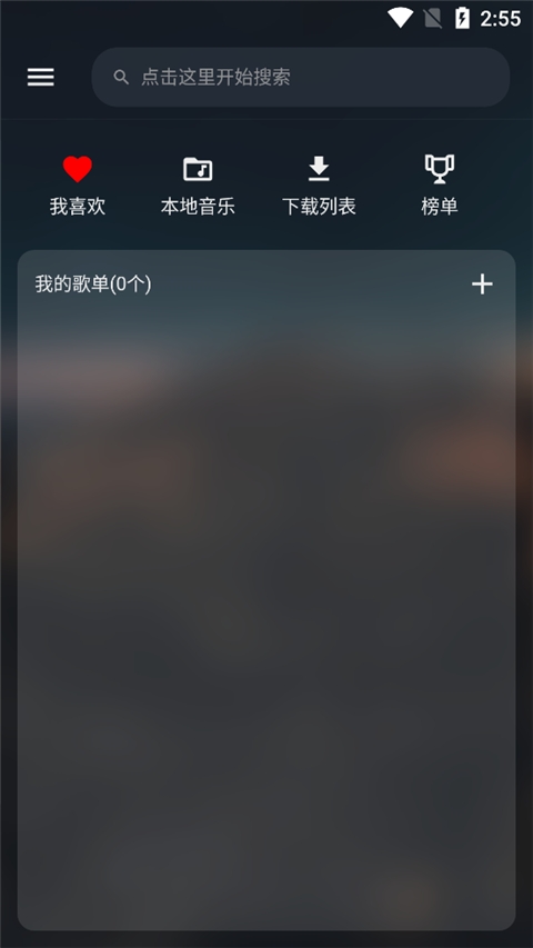 musicfree插件音源手机版下载