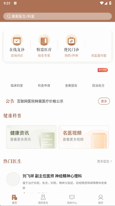 豫中一app官方版下载