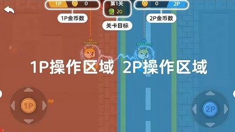 双人烧脑闯关最新版下载