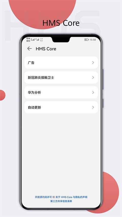hms core下载最新版本2026