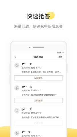 甘草医生最新版下载