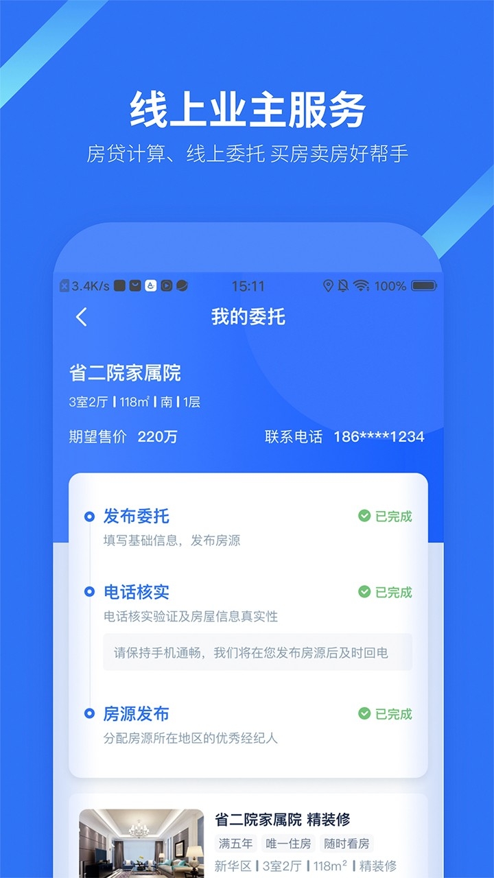 找房邦app官方下载