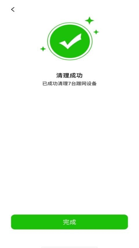 WiFi万能直链钥匙手机版