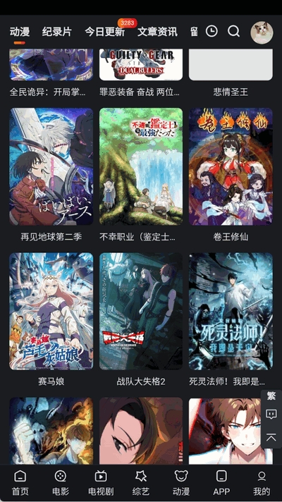 追影猫官方app最新版下载