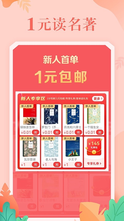 当当app官方正版下载
