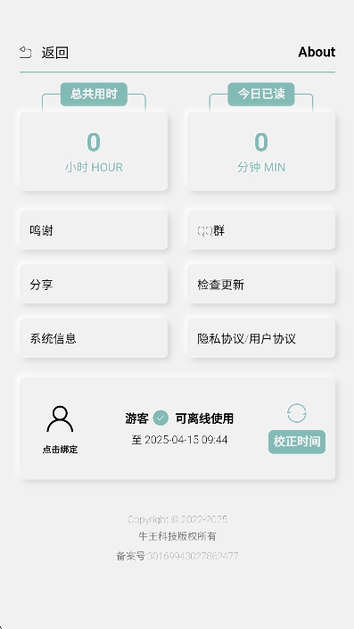 TT小说阅读器最新版本下载