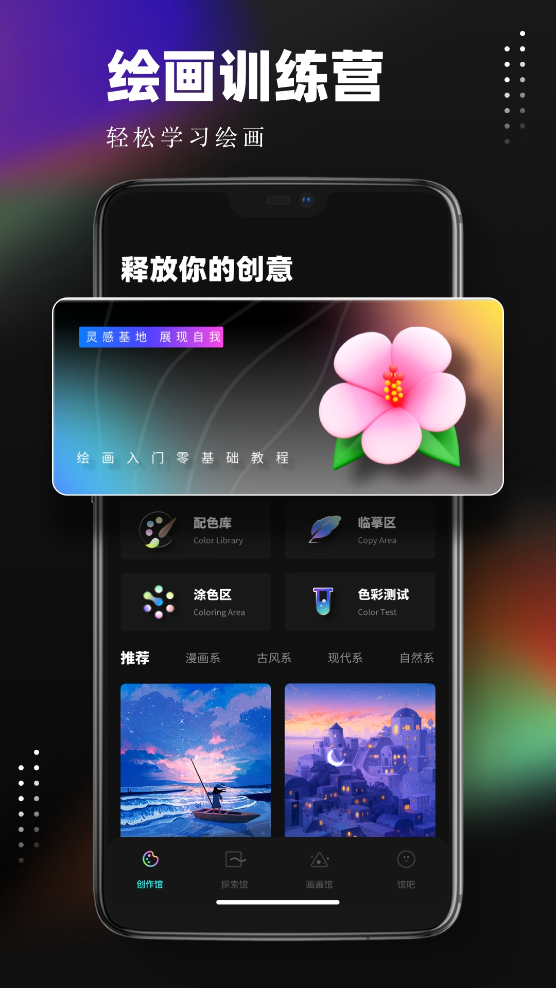 笔刷大师软件下载免费最新版