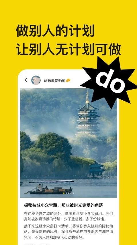 不做计划app下载最新版