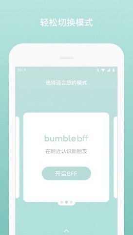 bumble最新官方版下载