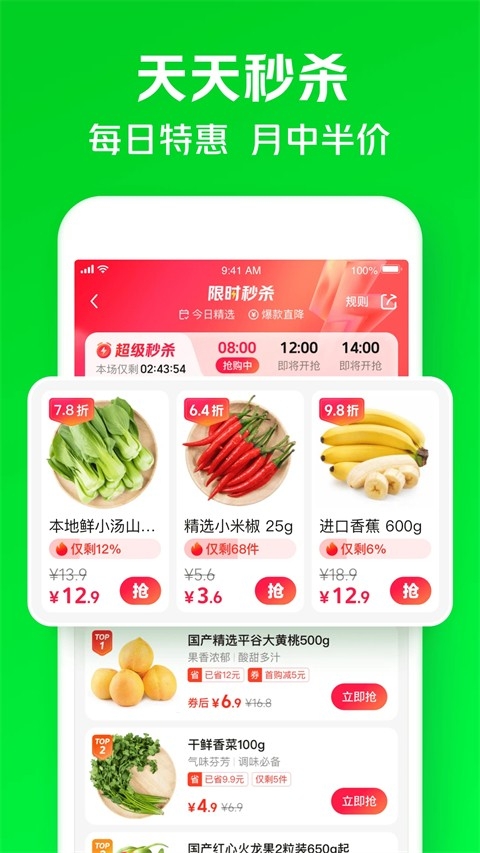 小象超市app官方版下载