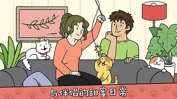 adorablehome安卓版下载